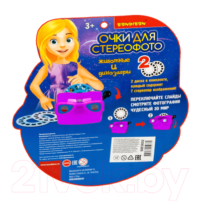 Изображение товара Игрушка детская Bondibon 3D очки / ВВ5690 (фиолетовый)