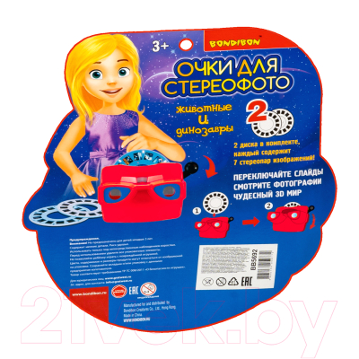Изображение товара Игрушка детская Bondibon 3D очки / ВВ5691 (красный)