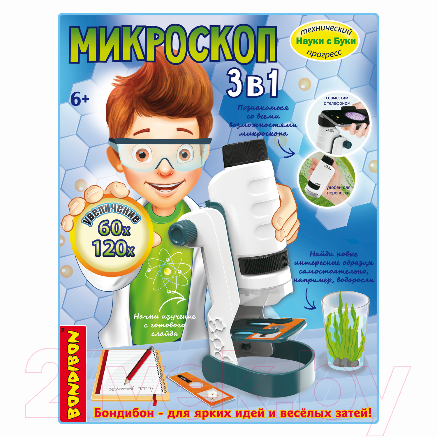 Микроскоп оптический Bondibon Французские опыты. Науки с Буки / ВВ5655