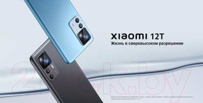 Изображение товара Смартфон Xiaomi 12T 8GB/256GB / 22071212AG (синий)