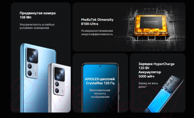 Изображение товара Смартфон Xiaomi 12T 8GB/256GB / 22071212AG (синий)