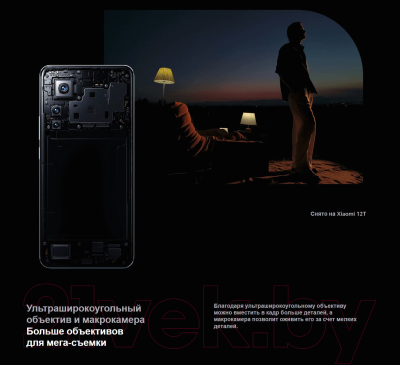 Изображение товара Смартфон Xiaomi 12T 8GB/256GB / 22071212AG (синий)