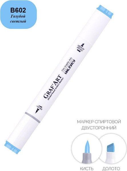 Маркер перманентный Малевичъ GrafArt Brush 190022 (голубой светлый)
