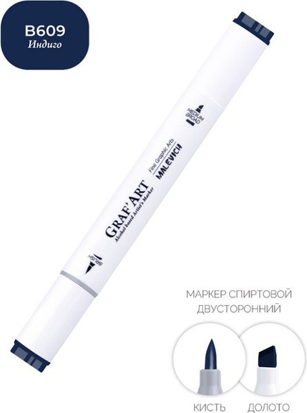 Маркер перманентный Малевичъ GrafArt Brush 190036 (индиго)
