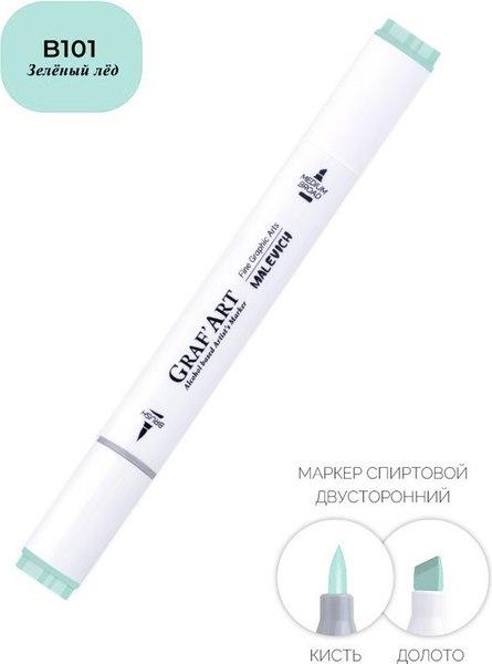 Маркер перманентный Малевичъ GrafArt Brush 190029 (зеленый лед)
