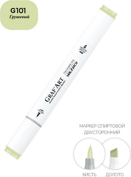 Маркер перманентный Малевичъ GrafArt Brush 190024 (грушевый)