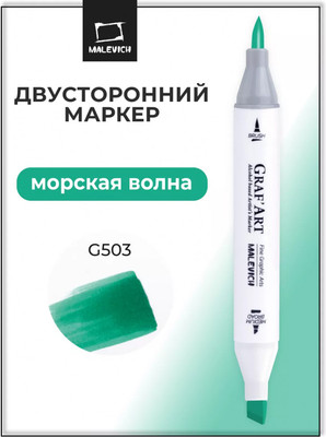 

Маркер перманентный, GrafArt Brush 190060