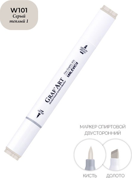 Маркер перманентный Малевичъ GrafArt Brush 190089 (серый теплый 1)
