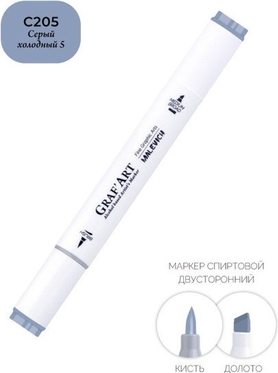 Маркер перманентный Малевичъ GrafArt Brush 190097 (серый холодный 5)