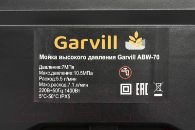 Мойка высокого давления Garvill ABW-70