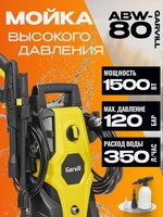 Мойка высокого давления Garvill ABW-80 - 