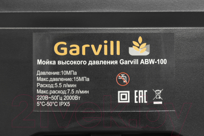 Мойка высокого давления Garvill ABW-100