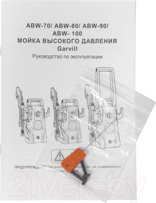 Мойка высокого давления Garvill ABW-100