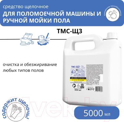 Универсальное чистящее средство ДиСип ТМС-Щ3 (5л)