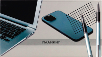

Планинг Проф-Пресс, Стильные гаджеты / 64-6300