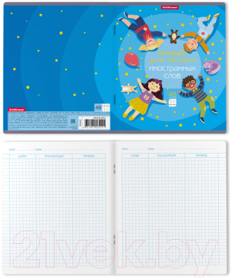 Изображение товара Тетрадь предметная Erich Krause Friendship. Для записи иностранных слов / 58542 (48л)