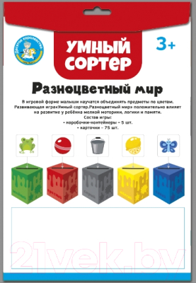 Сортер Десятое королевство Умный сортер Разноцветный мир / 04717