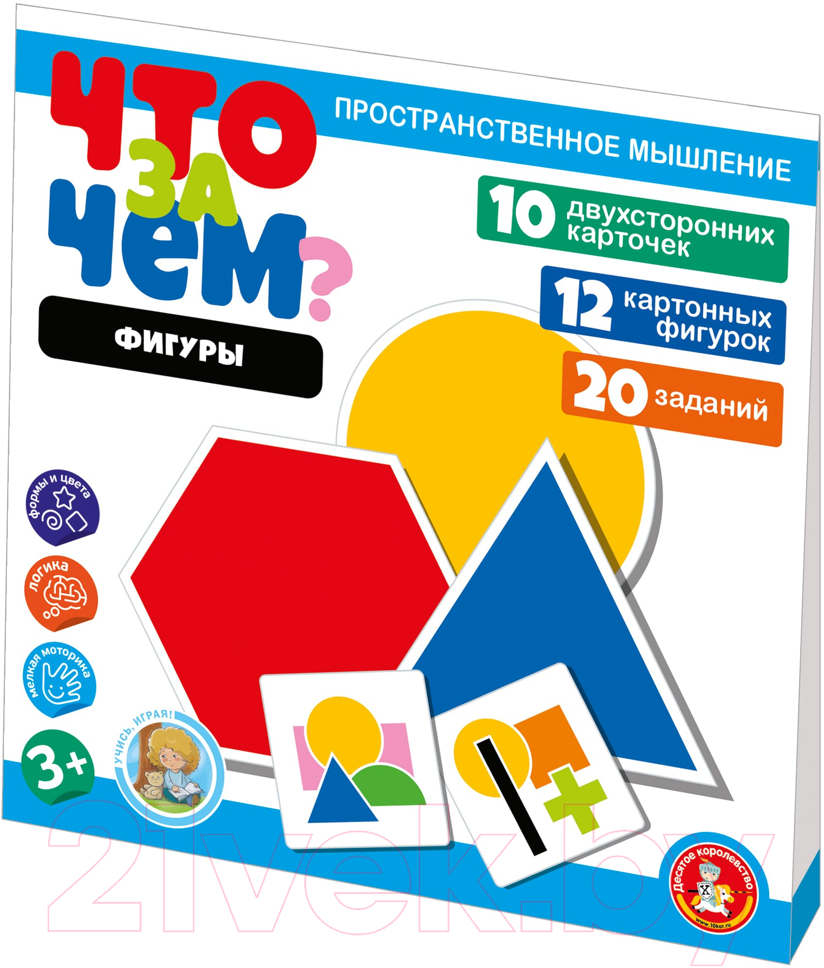 Развивающая игра Десятое королевство Что за чем? Фигуры / 04698