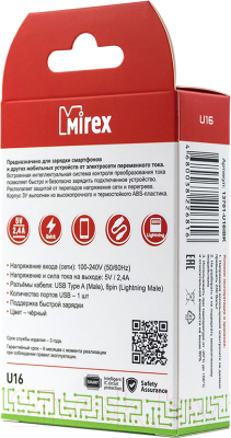 Зарядное устройство сетевое Mirex U16i + кабель AM-8pin Lightning / 13701-U16iBK (1м, черный)