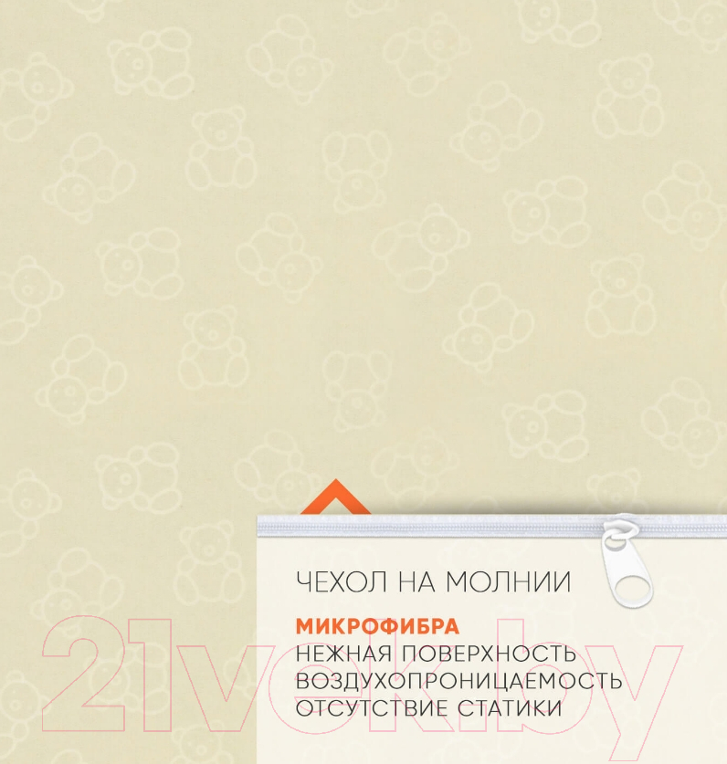 Матрас в кроватку Boom Baby Холо Комфорт 60x120 (микрофибра, светлый) — фото 2