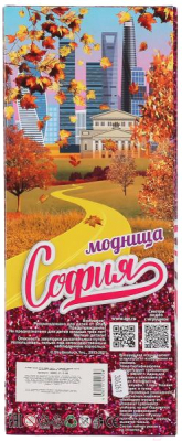 Кукла с аксессуарами Карапуз София. В красной кожаной куртке / 66001-F1-S-BB