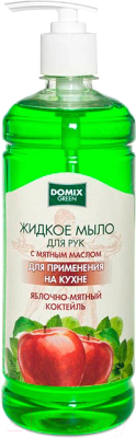 Мыло жидкое Domix Green Яблочно-мятный коктейль с мятным маслом (700мл)