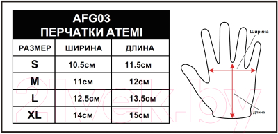 Перчатки для фитнеса Atemi AFG03 (XL, черный/серый)