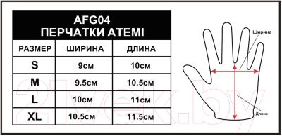 Перчатки для фитнеса Atemi AFG04 (XL, черный)