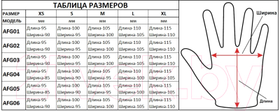 Перчатки для фитнеса Atemi AFG05 (L, черный)