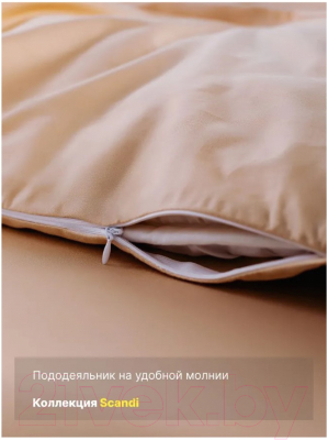 Комплект постельного белья GoodNight Scandi Сатин Евро / 407933 (бежевый)