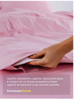 Комплект постельного белья GoodNight Scandi Сатин 1.5 / 407929 (розовый)