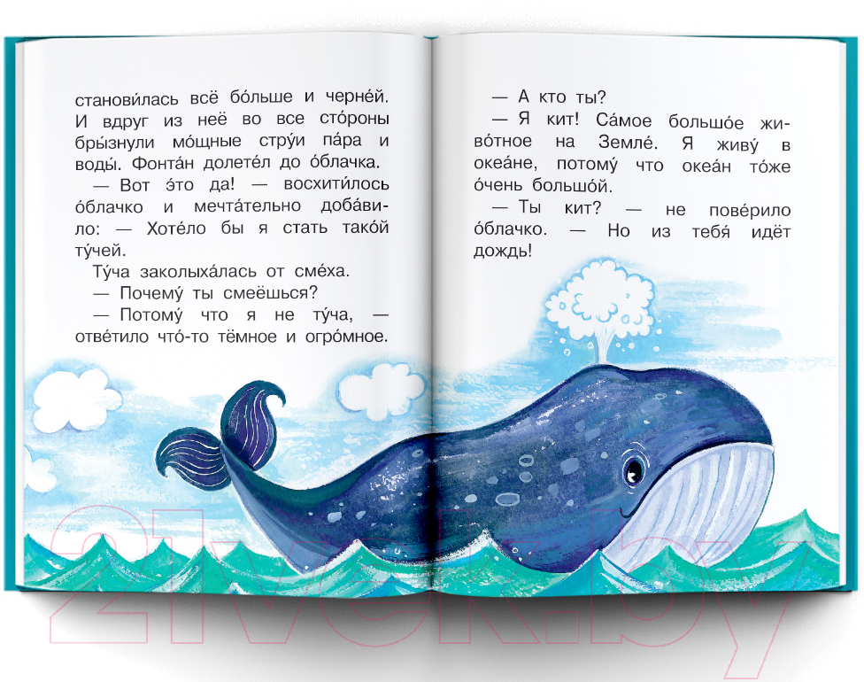 Художественная книга АСТ Сказки для почемучки (Немцова Н.Л.) — фото 3