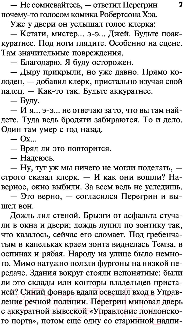 Художественная книга АСТ Смерть в театре Дельфин. Золотой век английского детектива (Марш Н.) — фото 6