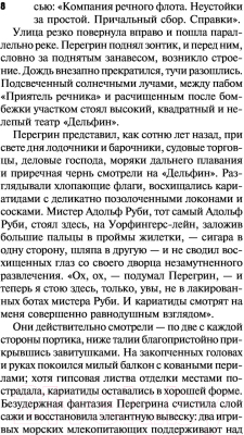 Книга АСТ Смерть в театре Дельфин. Золотой век английского детектива (Марш Н.)