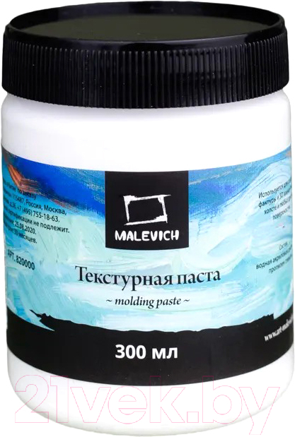 Текстурная паста Малевичъ 820000 (300мл)
