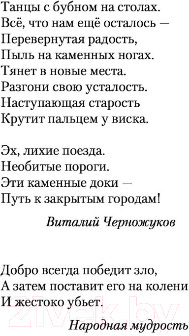 Художественная книга АСТ Солдаты погибшей империи (Михеев М.А.) — фото 4