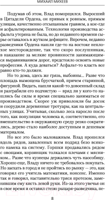 Книга АСТ Солдаты погибшей империи (Михеев М.А.)