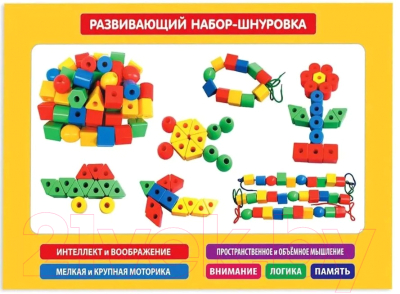 Развивающий игровой набор Наша игрушка Шнуровка-бусы / HC-070