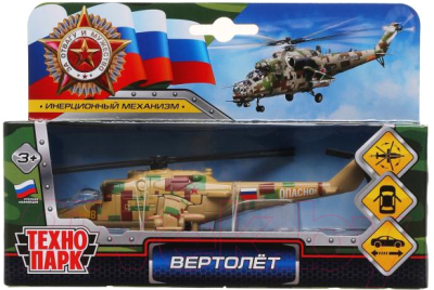 Вертолет игрушечный Технопарк SB-16-58-3-WB