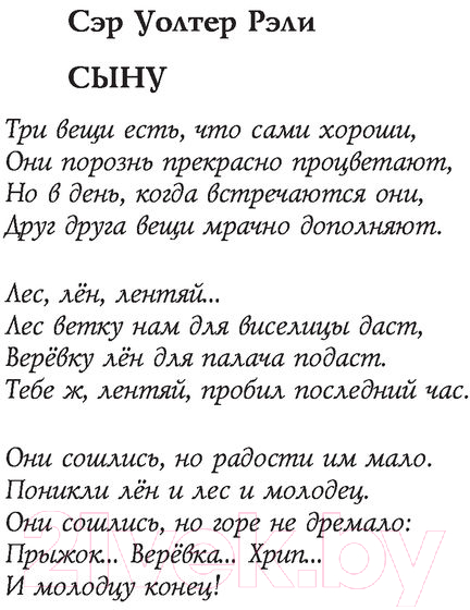 Художественная книга АСТ Сорняк, обвивший сумку палача (Брэдли А.) — фото 5