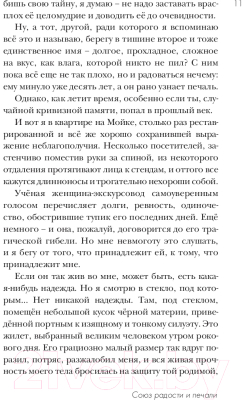 Книга АСТ Союз радости и печали (Ахмадулина Б.А.)