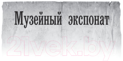 Книга АСТ Сталь над волнами (Конторович А.С.)