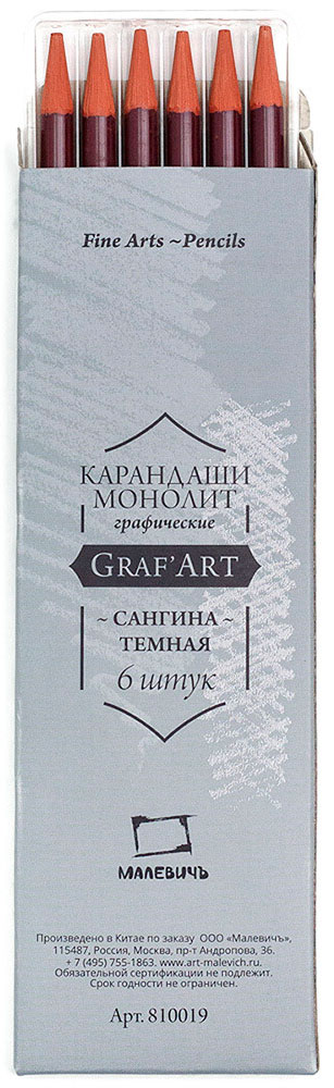 Пастельный карандаш Малевичъ 810019 (сангина)
