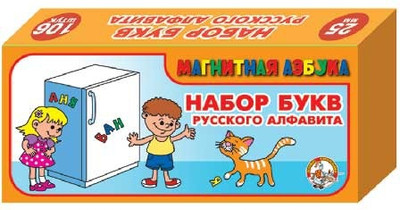 Касса букв/цифр Десятое королевство Набор букв русского алфавита / 00857 - 