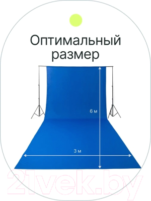Фон тканевый RayLab RL-BC01 (3x6м, синий хромакей)
