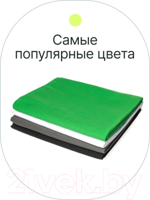 Фон тканевый RayLab RL-BP01 (зеленый)