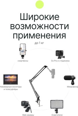 Стойка микрофонная RayLab RL-MSB01