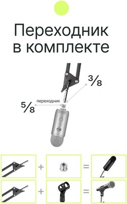 Стойка микрофонная RayLab RL-MSB01