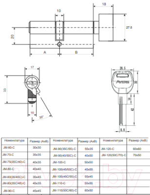 Цилиндровый механизм замка Avers JM-90(40C/50)-C-CR