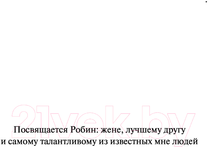 Художественная книга АСТ Сроки службы (Клоос М.) — фото 5